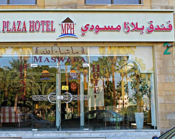 مراجعه عن فندق بلازا العقبة
