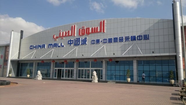 Ajman China Mall - أفضل 3 أنشطة عند زيارة السوق الصيني عجمان