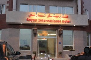 مراجعه عن فندق البيان مسقط