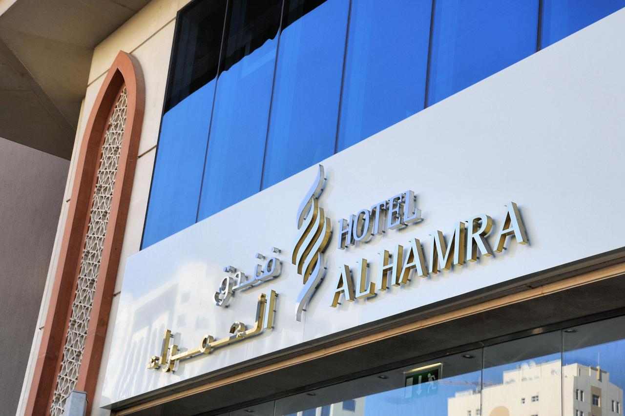 فندق الحمراء الشارقة فندق الحمراء الشارقة