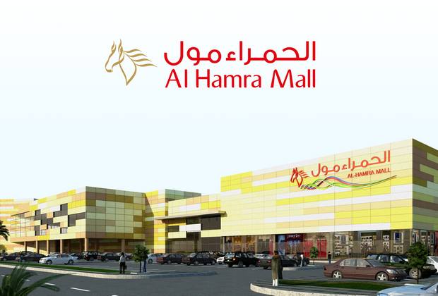 الحمراء مول الرياض الحمراء مول الرياض