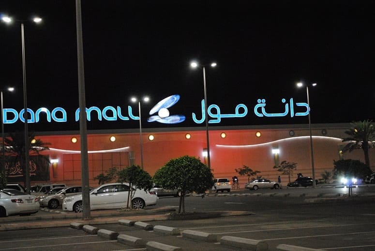 اجمل 5 انشطة في الدانة مول بينبع