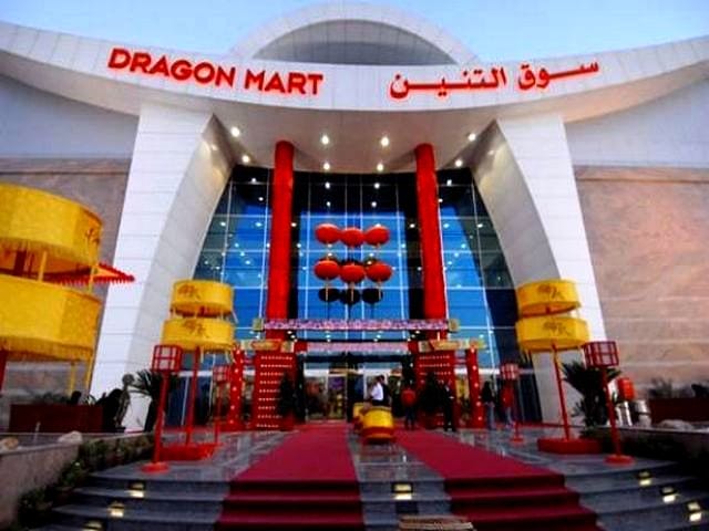 السوق الصيني في دبي السوق الصيني في دبي