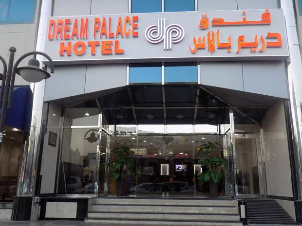 فندق دريم بالاس فندق دريم بالاس