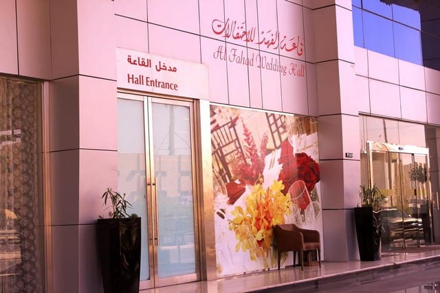 فندق كروان الفهد الرياض فندق كروان الفهد الرياض