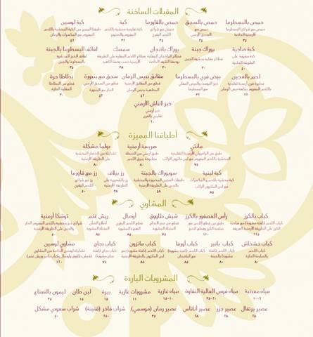 مطعم لوسين الرياض من مطاعم الرياض التي ننصحك بتجربتها مطعم لوسين بالرياض