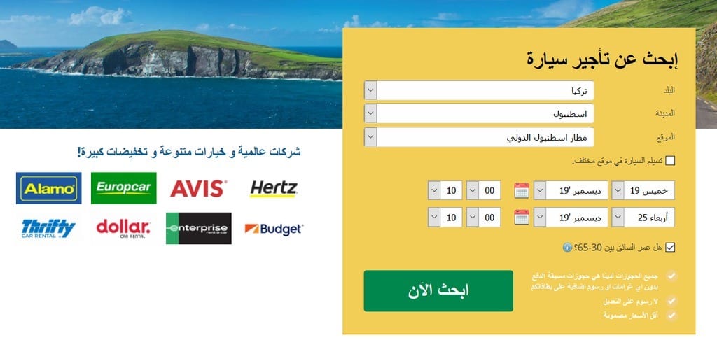 خطوات موقع تاجير سيارات تركيا خطوات موقع تاجير سيارات تركيا