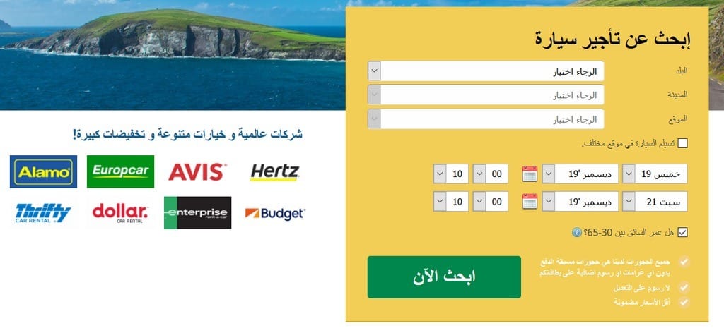 أشهر موقع تاجير سيارات تركيا أشهر موقع تاجير سيارات تركيا