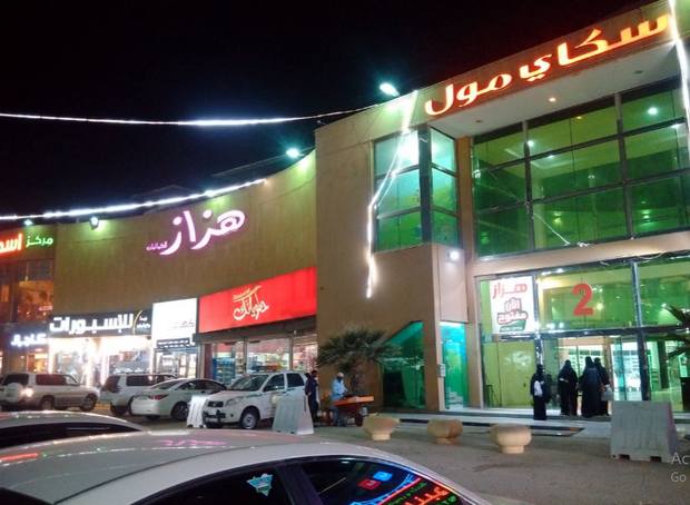 موقع سكاي مول موقع سكاي مول