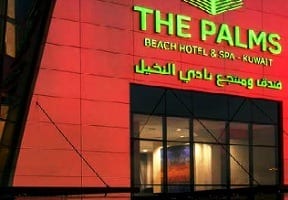 مراجعه عن فندق النخيل الكويت