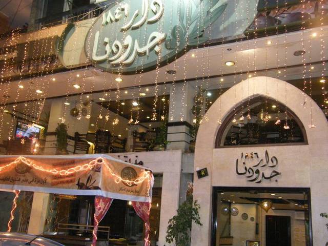 أفضل 5 من مطاعم القاهرة مصر المجرّبة مطعم دار جدودنا مطعم سوري في مدينة القاهرة من اجمل مطاعم في القاهرة مصر