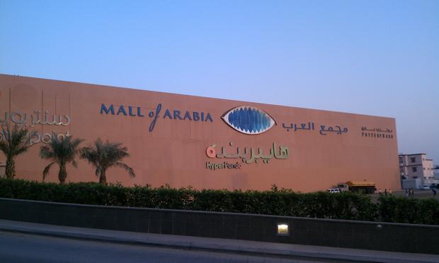 مولات جدة