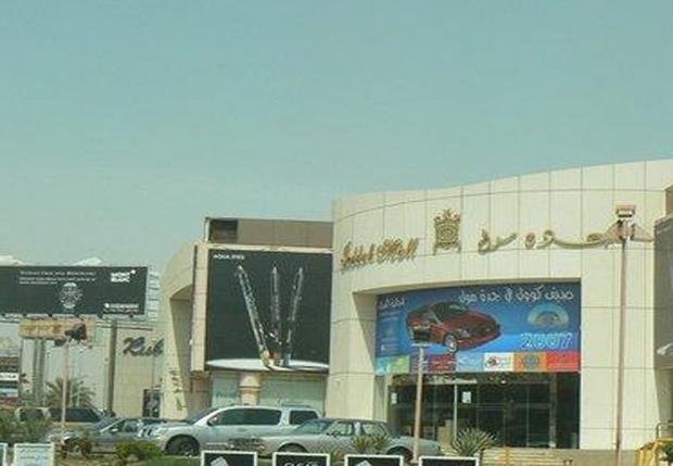 اجمل مولات في جدة