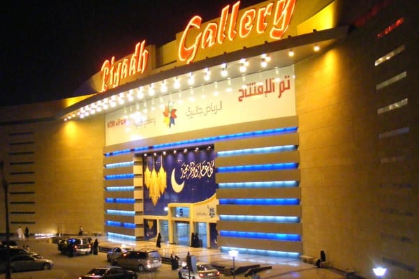 الرياض جاليري من اجمل اماكن التسوق في الرياض