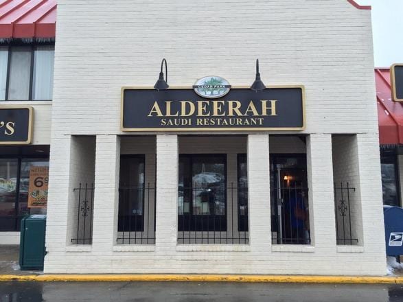 اجمل مطاعم عربية في واشنطن دي سي