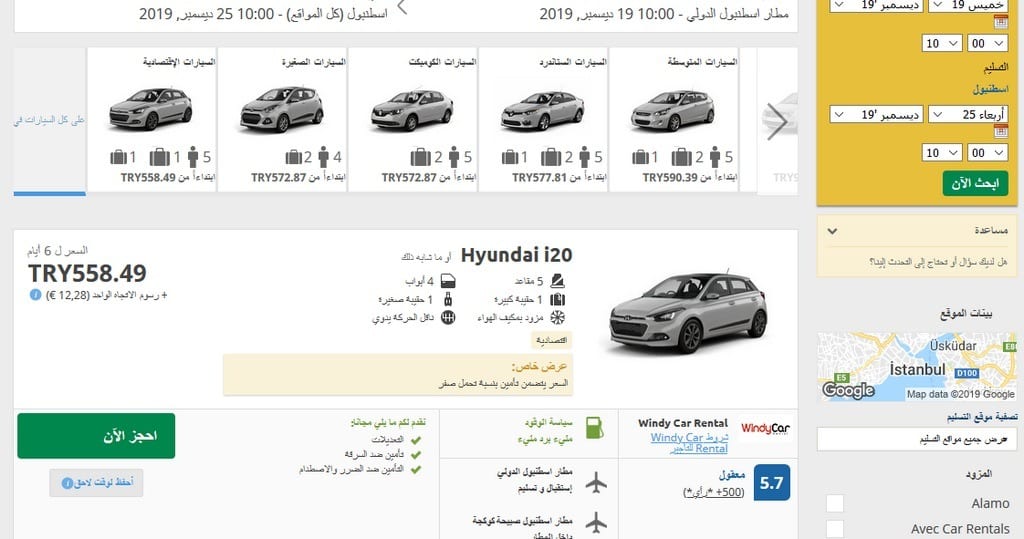 أنواع السيارات في أشهر موقع تاجير سيارات تركيا أنواع السيارات في أشهر موقع تاجير سيارات تركيا