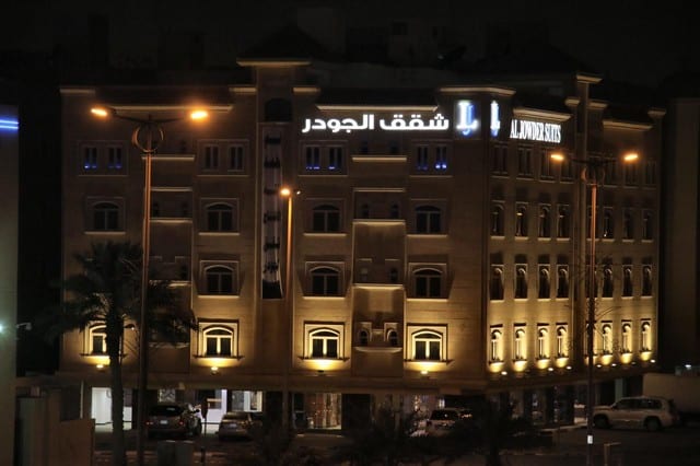 شقق الجودر بالدمام شقق الجودر بالدمام