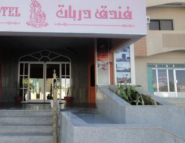 مراجعه عن فندق دربات صلالة