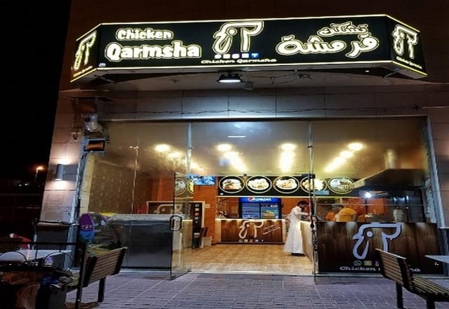 حديقة السد بابها