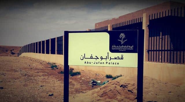 اماكن في الخرج السعودية
