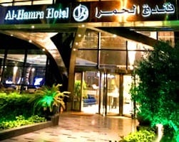مراجعه عن فندق الحمرا الكويت