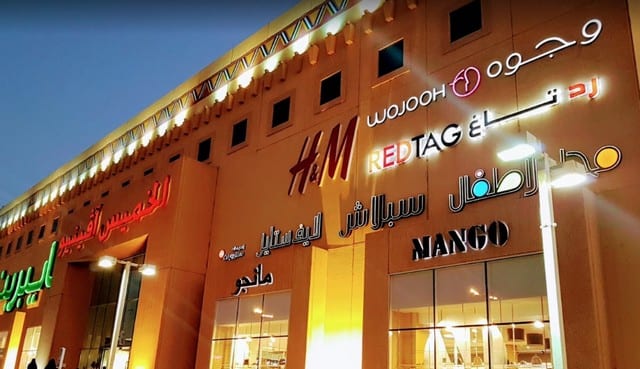 اجمل 7 انشطة في مول خميس افينيو