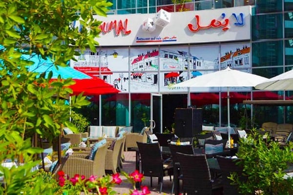 شارع الرقة مدينة دبي