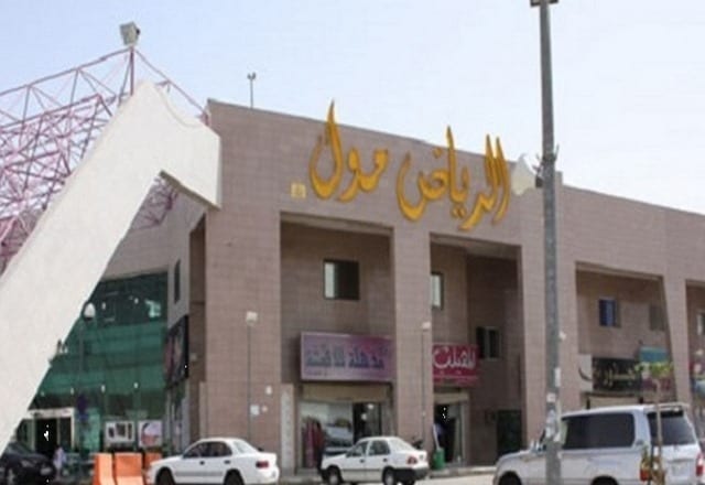 اجمل 10 انشطة عند زيارة الرياض مول