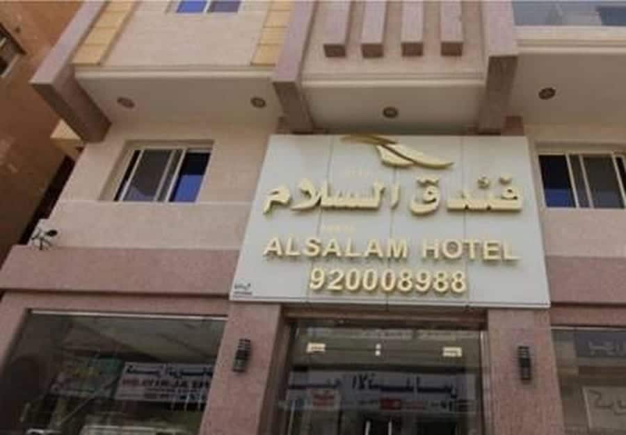 مراجعه عن فندق السلام ببريدة