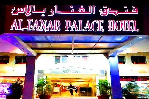مراجعه عن فندق الفنار عمان