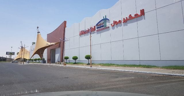 اجمل 10 انشطة في الحكير مول تبوك السعودية