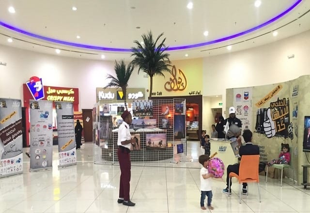 الخفجي مول