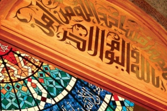 متحف بيت القرآن 