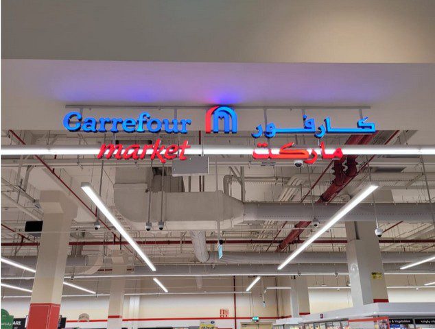 سيتي سنتر الظيت مول راس الخيمة