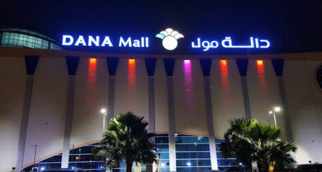 افضل 5 أنشطة عند زيارة دانه مول عجمان