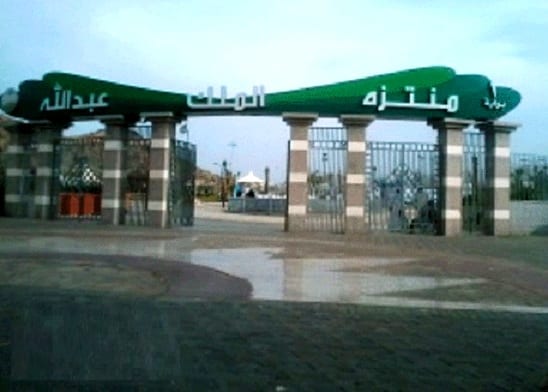 بوابات متنزه الملك عبدالله في الطائف