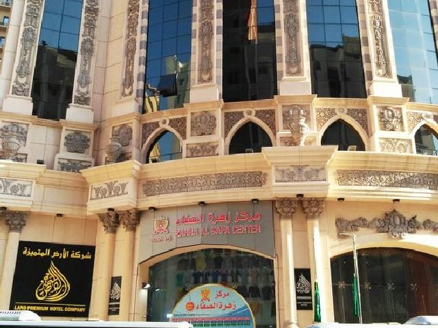 مراجعه عن فندق الارض المتميزة مكة المكرمة