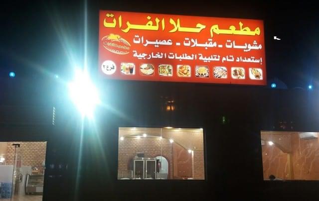 مطاعم ضباء بالسعودية