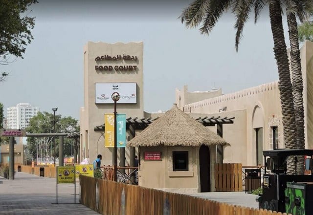 الحديقة المائية بإمارة الشارقة