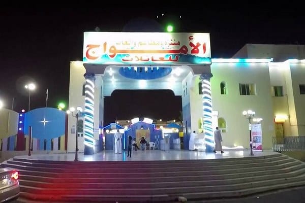 الاماكن السياحية في  مدينة جدة للعوائل