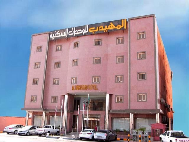مراجعه عن فندق المهيدب حفر الباطن