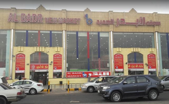 اسواق تبوك الرخيصة