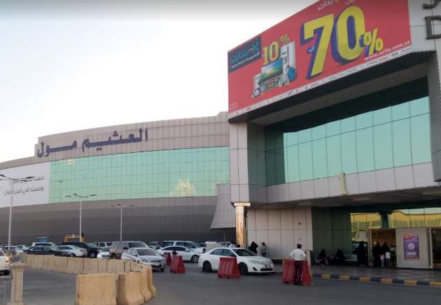 اجمل 6 انشطة في العثيم مول الرياض