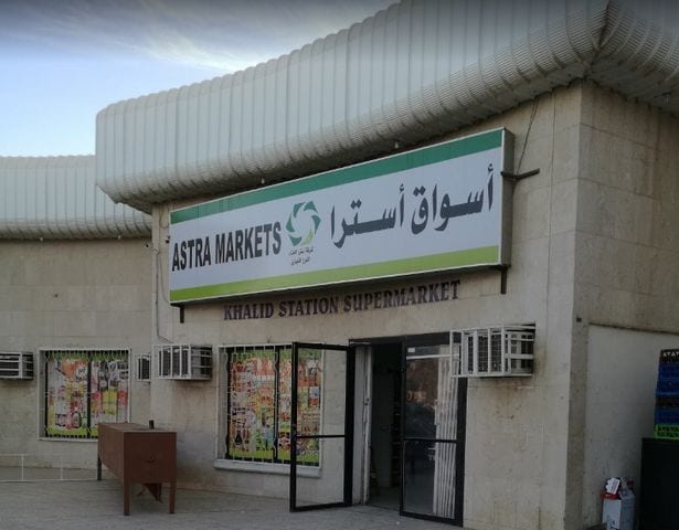 اسواق تبوك الرخيصه السعودي