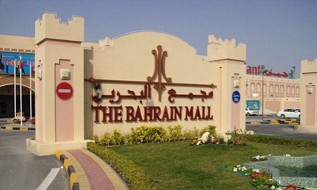 اسواق البحرين