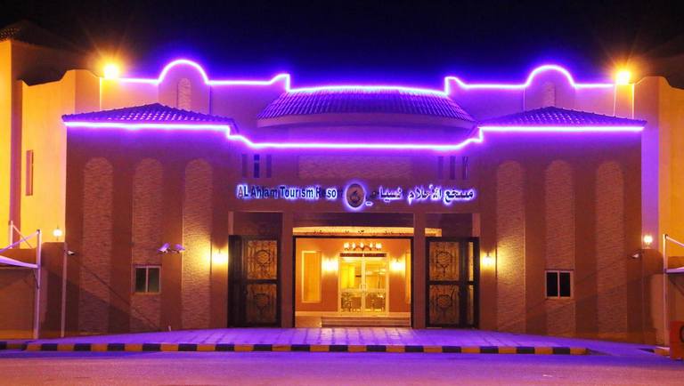 منتجع الاحلام بينبع من أفضل الفنادق في ينبع