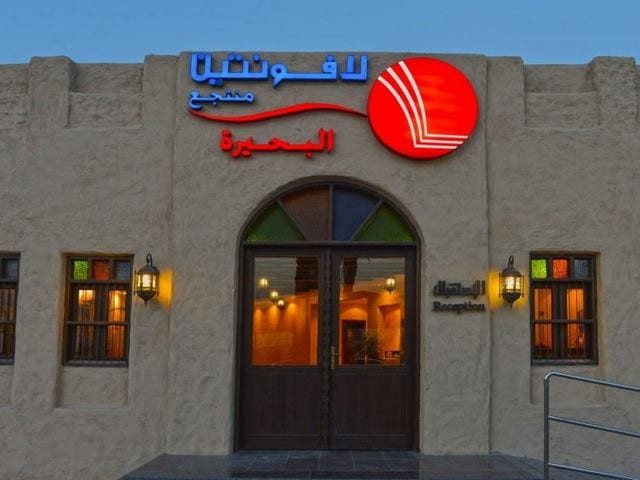مراجعه عن منتجع لافونتين الخبر