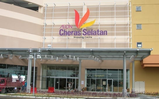 مركز التسوق ايون سيلاتان شيراس يعد واحداً من أفضل اسواق سيلانجور ماليزيا