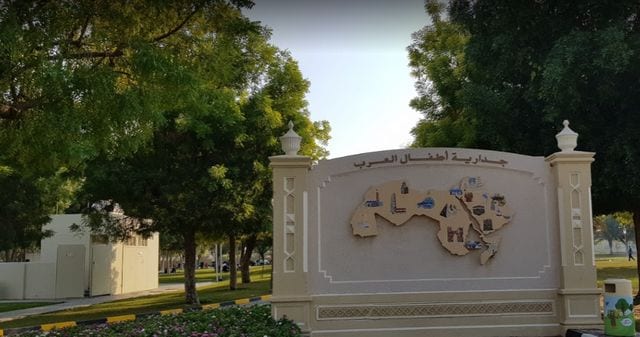 منتزه الشارقة الوطني