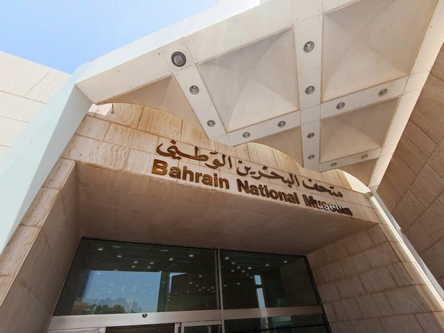 افضل متاحف البحرين